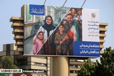 اکران شهری به مناسبت نکوداشت هفته پدافند غیرعامل در کیش