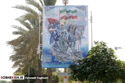 اکران شهری به مناسبت نکوداشت هفته پدافند غیرعامل در کیش